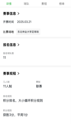 蓝鲸体育赛事资讯平台图片